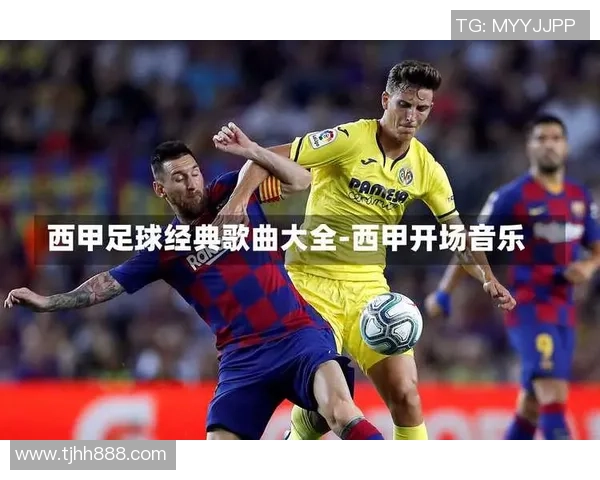 用足球明星名字创作歌曲的奇妙旅程与音乐的激情碰撞