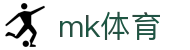 mk体育(mksports集团)股份公司
